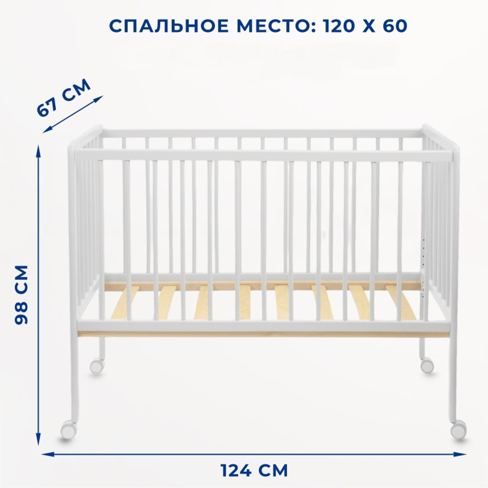 Кроватка ЗАЙКА Колесо