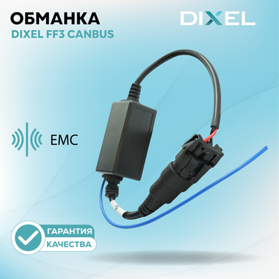 Dixel FF3 2CanBus Обманка бортового компьютера (EMC) 12V (Пара)