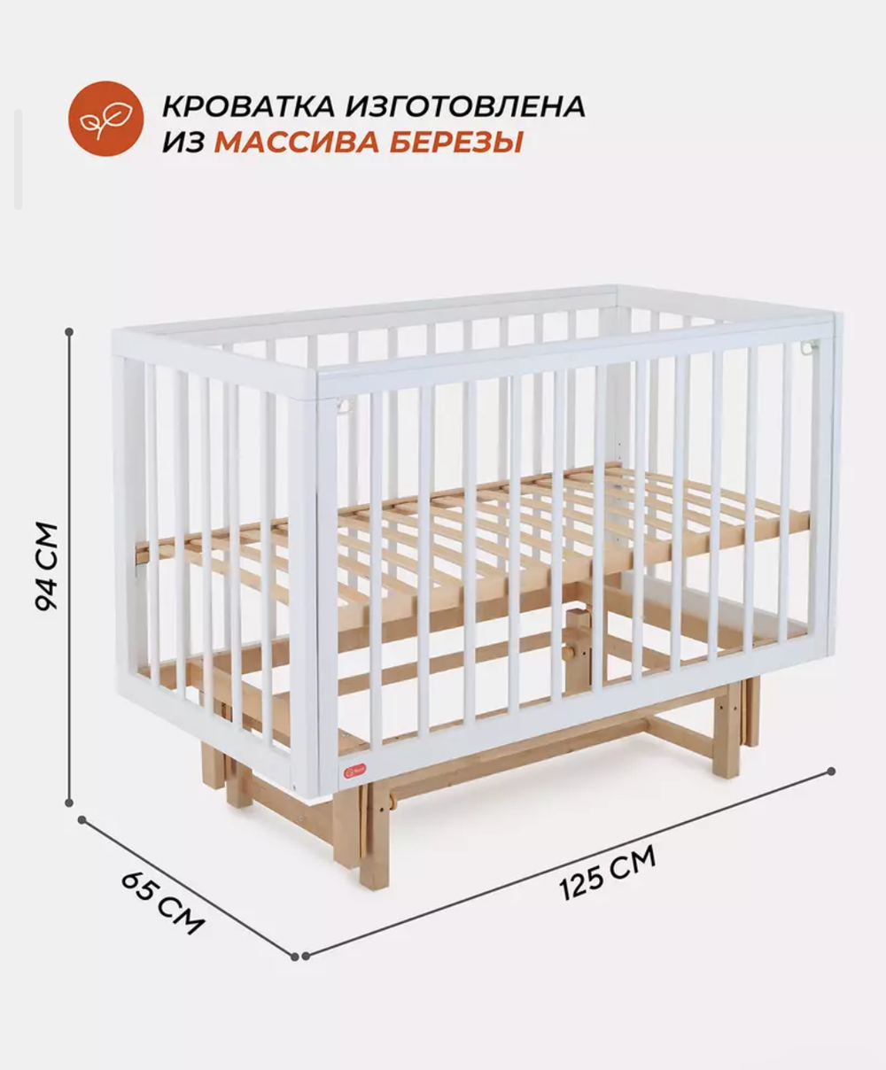 Кровать Rant Indy PRO (универс.маятник)