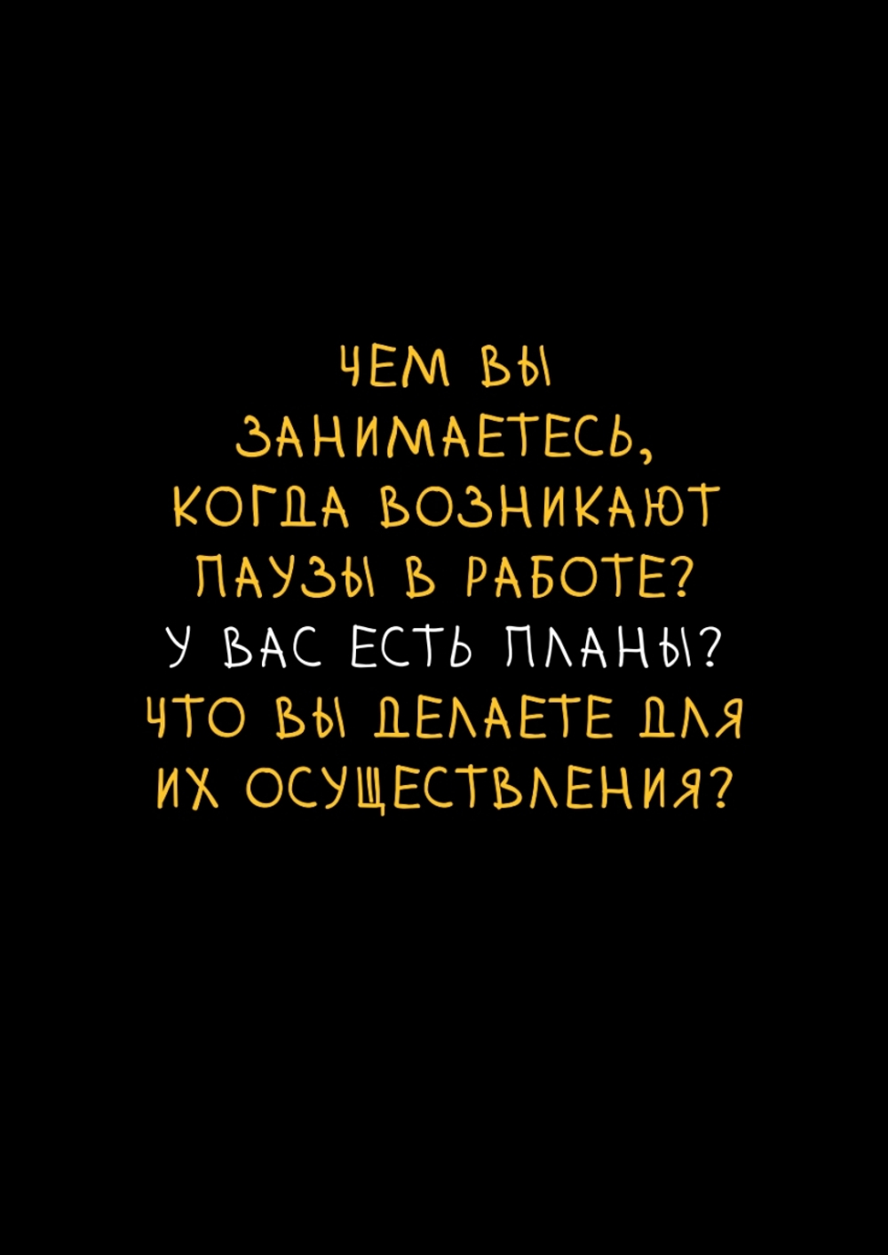Сожги свое портфолио! То, чему не учат в дизайнерских школах