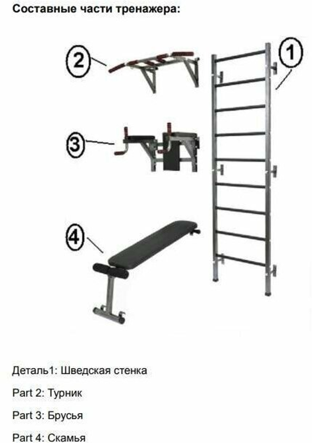 Шведская стенка с опциями DFC Classic VT-7006 (1)