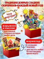 Бокс сладостей для детей 26 штук Новогодний подарок сладкий