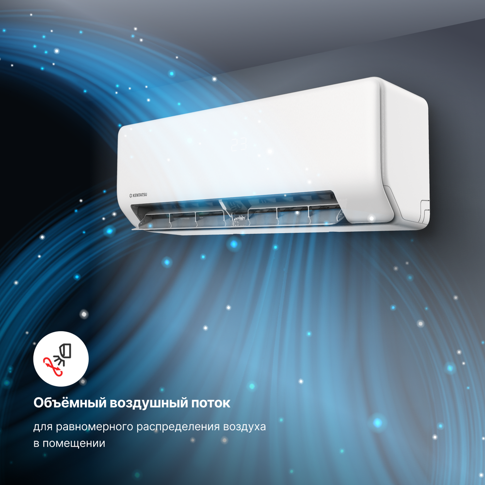 Сплит-система инверторного типа Kentatsu Sempai Full DC Inverter