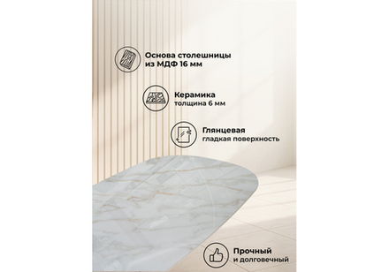 Керамический стол Woodville Танго 200х90 белый мрамор carla larkin, розовое золото