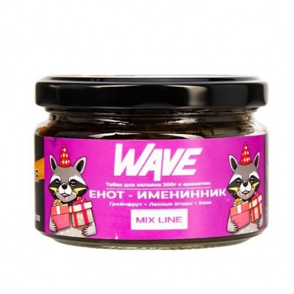 Wave - Грейпфрут, Лесные ягоды с Хвоей, 200