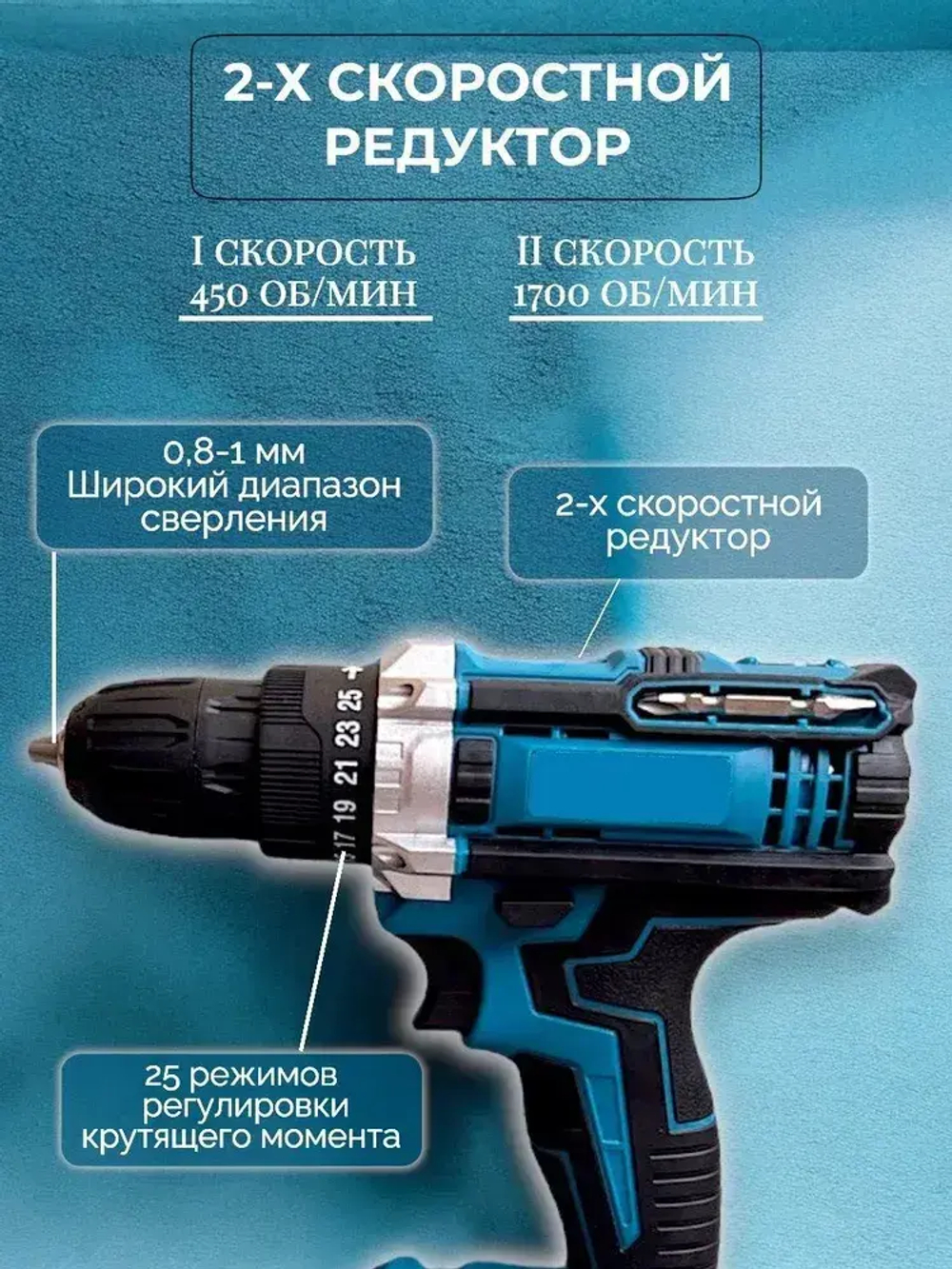 Дрель - Шуруповерт, аккумуляторный, 48V / 48В, 2 АКБ Li-ion, Шуруповерт с набором, 2 скорости