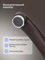 Кухонный смеситель ZIGMUND & SHTAIN ZS0200 Швейцарский шоколад