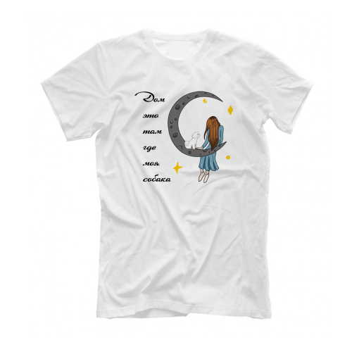 Футболка "Дом где Бишон Фризе"