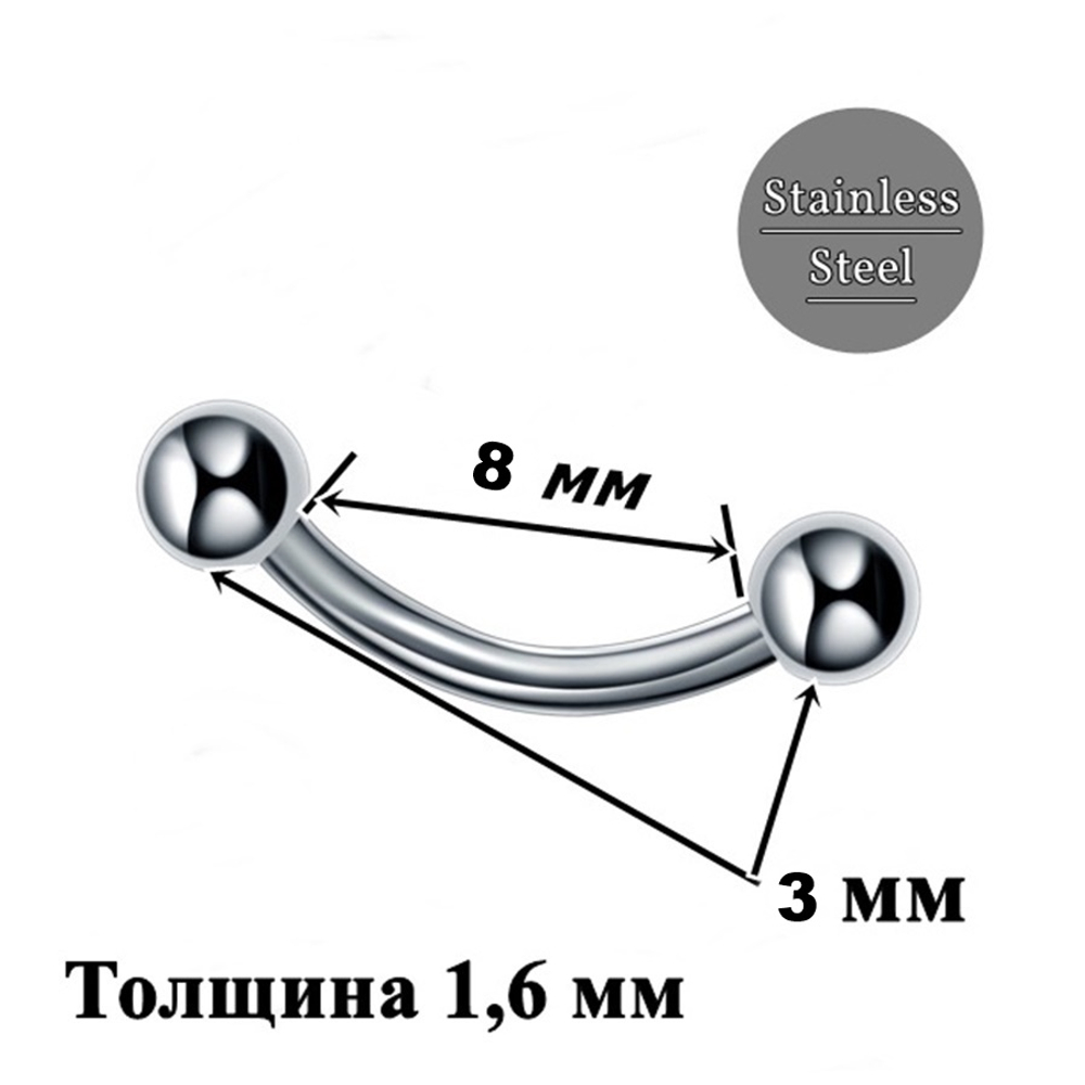 Микробанан 8 мм толщиной 1,6 мм с шариками 3 мм. Медицинская сталь. 1 шт