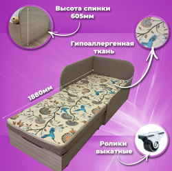 Диван-кровать Малютка