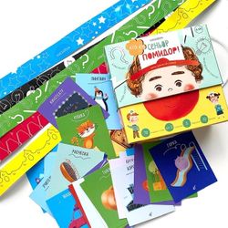 Игра «Кто я? Сеньор Помидор!»