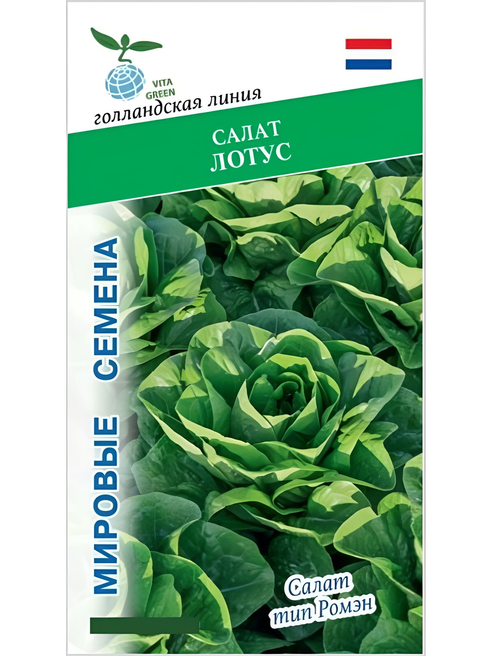 Семена салат Лотус для посадки, 7 семян (Vita Green / Вита Грин)