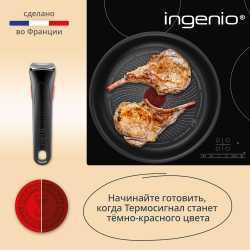 Набор посуды Tefal Ingenio Simply Cook L7279102, 5 предметов