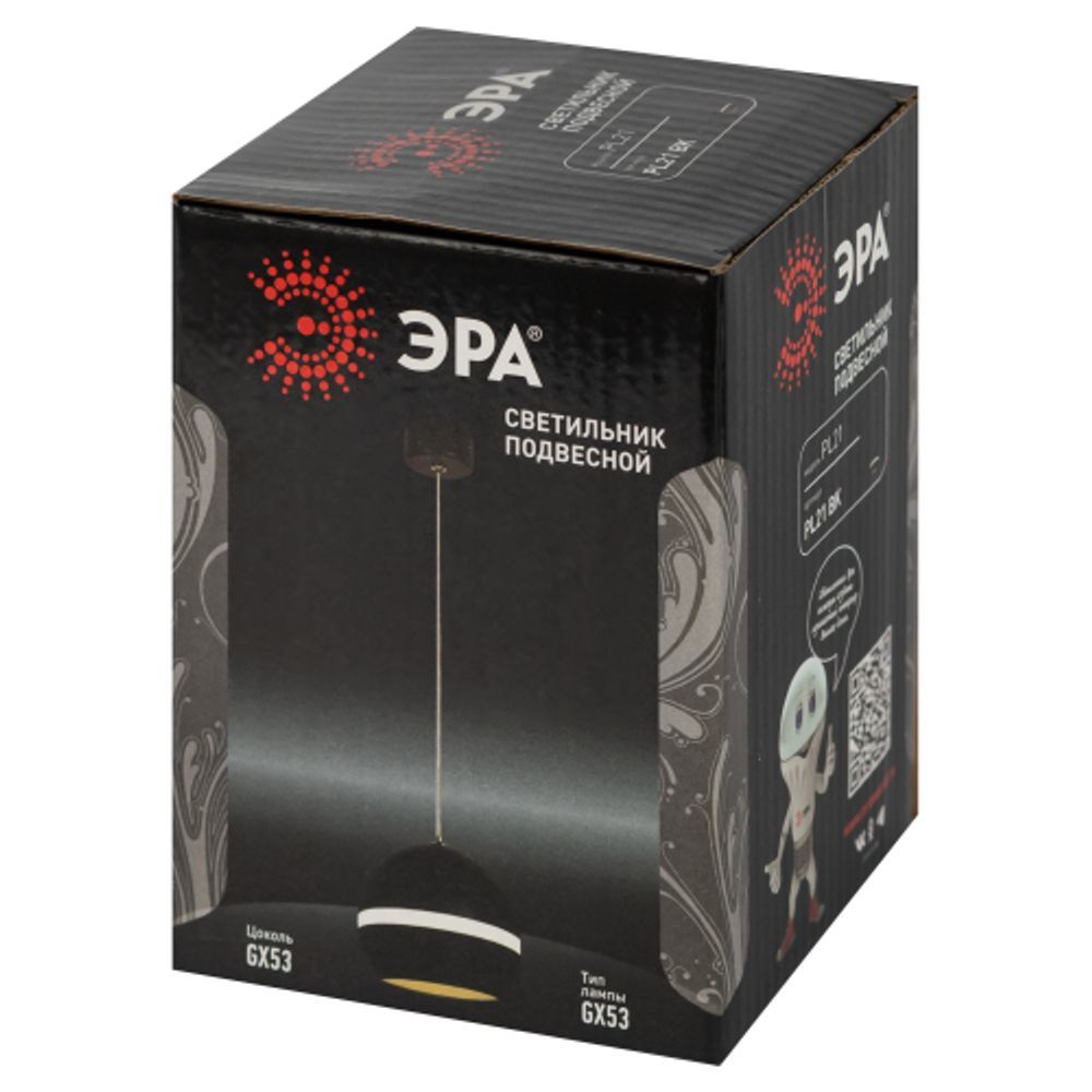 Светильник подвесной (подвес) ЭРА PL21 BK GX53 потолочный шар черный | Подвесные светильники