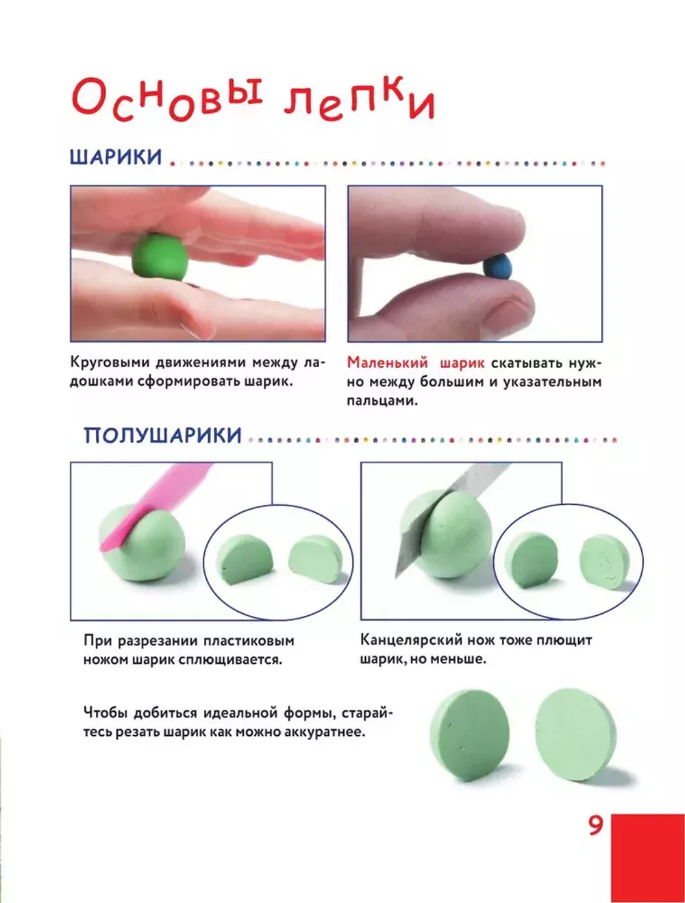 Как слепить из пластилина волшебный лес за 10 минут
