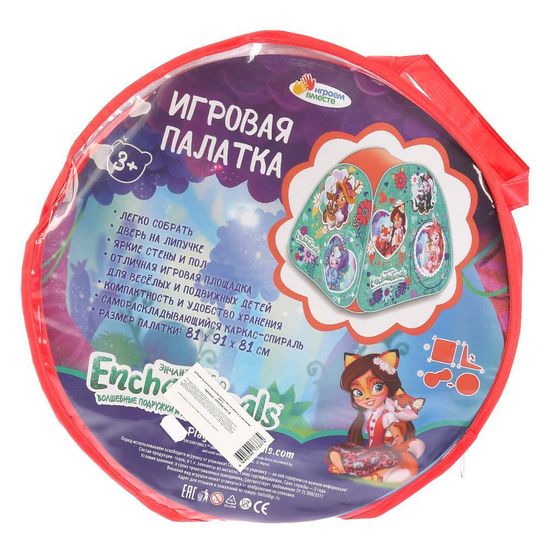 Палатка детская игровая ЭНЧАНТИМАЛС 81х90х81см, в сумке Играем вместе