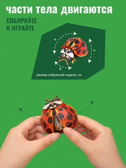 Картонный 3D пазл конструктор Makebug Bring Nature Home