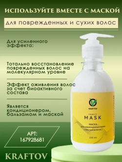 Бессульфатный шампунь для волос с кератином