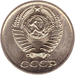 10 копеек 1968 года в банковской запайке UNC
