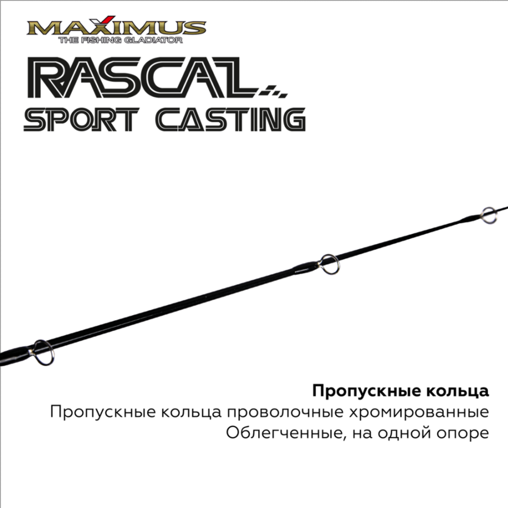 Зимняя удочка Maximus RASCAL Sport-C 302M 0,75м до 30гр