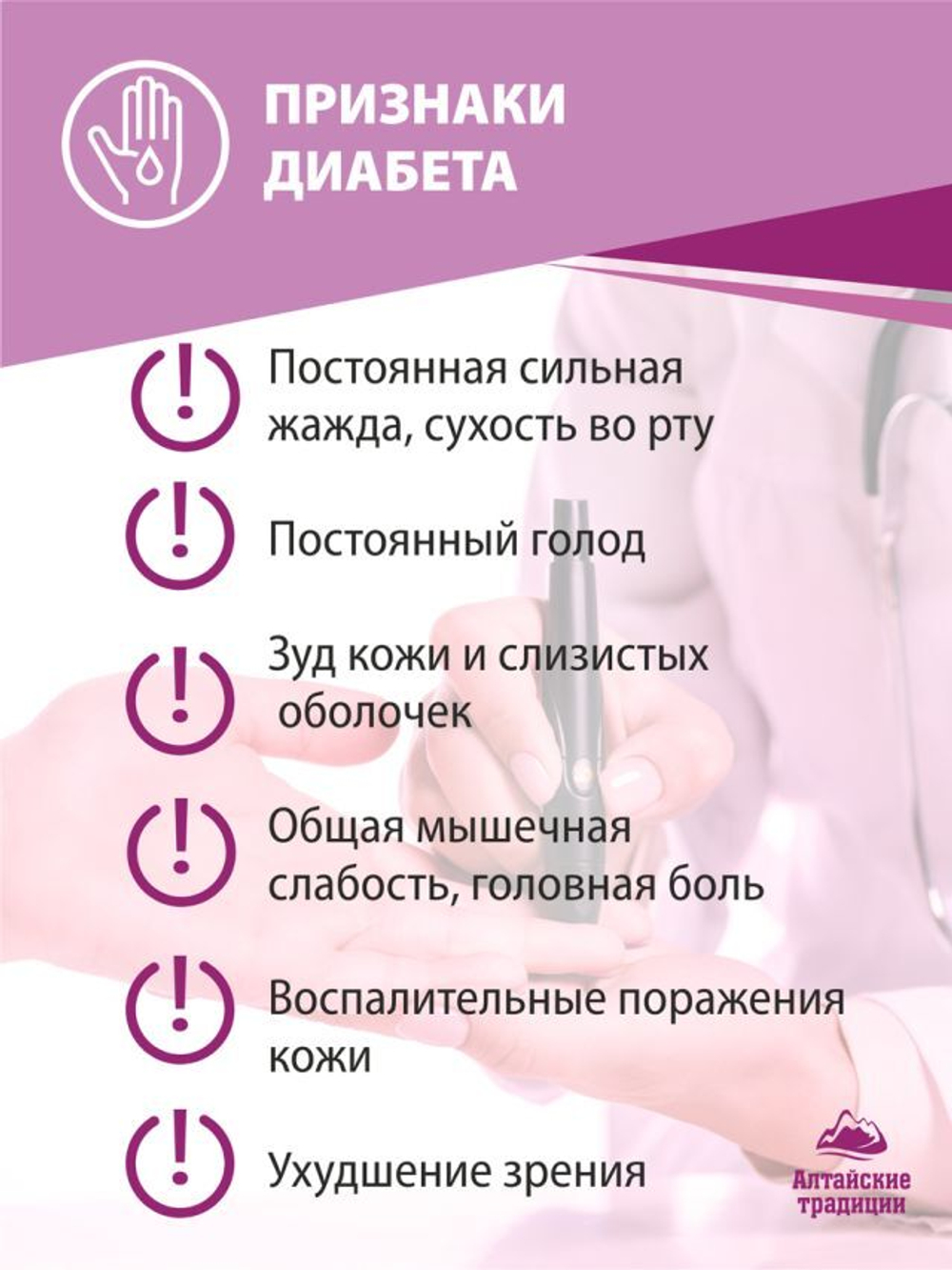 Концентрат Сахарный диабет, 60 капсул
