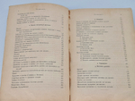 "Комнатное садоводство. Уход за комнатными растениями, их выбор и размножение. Приспособление комнат для культуры в них растений. Практическое руководство для любителей и садоводов". Макс Гесдёрфер. 1904г. - антикварное издание