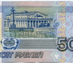 Банкнота 50 рублей 1997 год (без модификаций) лп 9496181. VF+