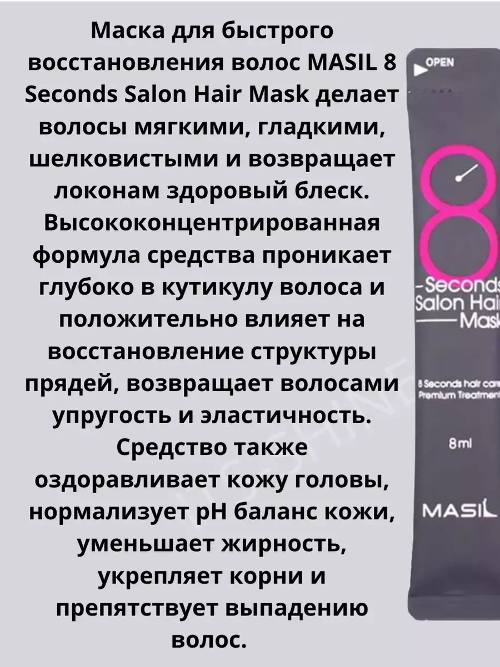 Маска филлер для ослабленных и поврежденных волос 4 шт