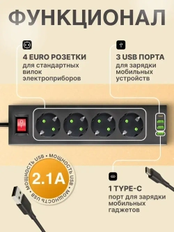 Удлинитель сетевой 5 метров