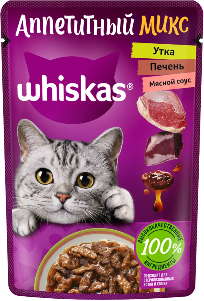 Whiskas Аппетитный микс Утка, Печень, Мясной соус 75г.*28шт.