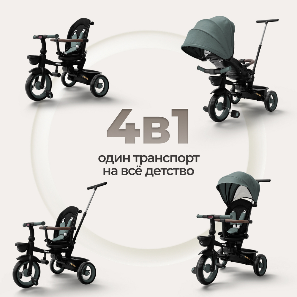 Велосипед-трансформер 4в1 BubaGO Marco