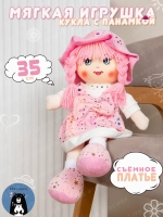 Мягкая кукла Маша для девочек 35 см
