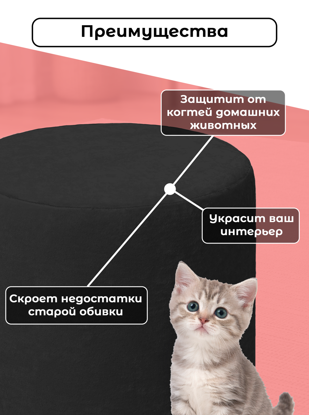 Чехол 35х43 на пуфик круглый/стрейч