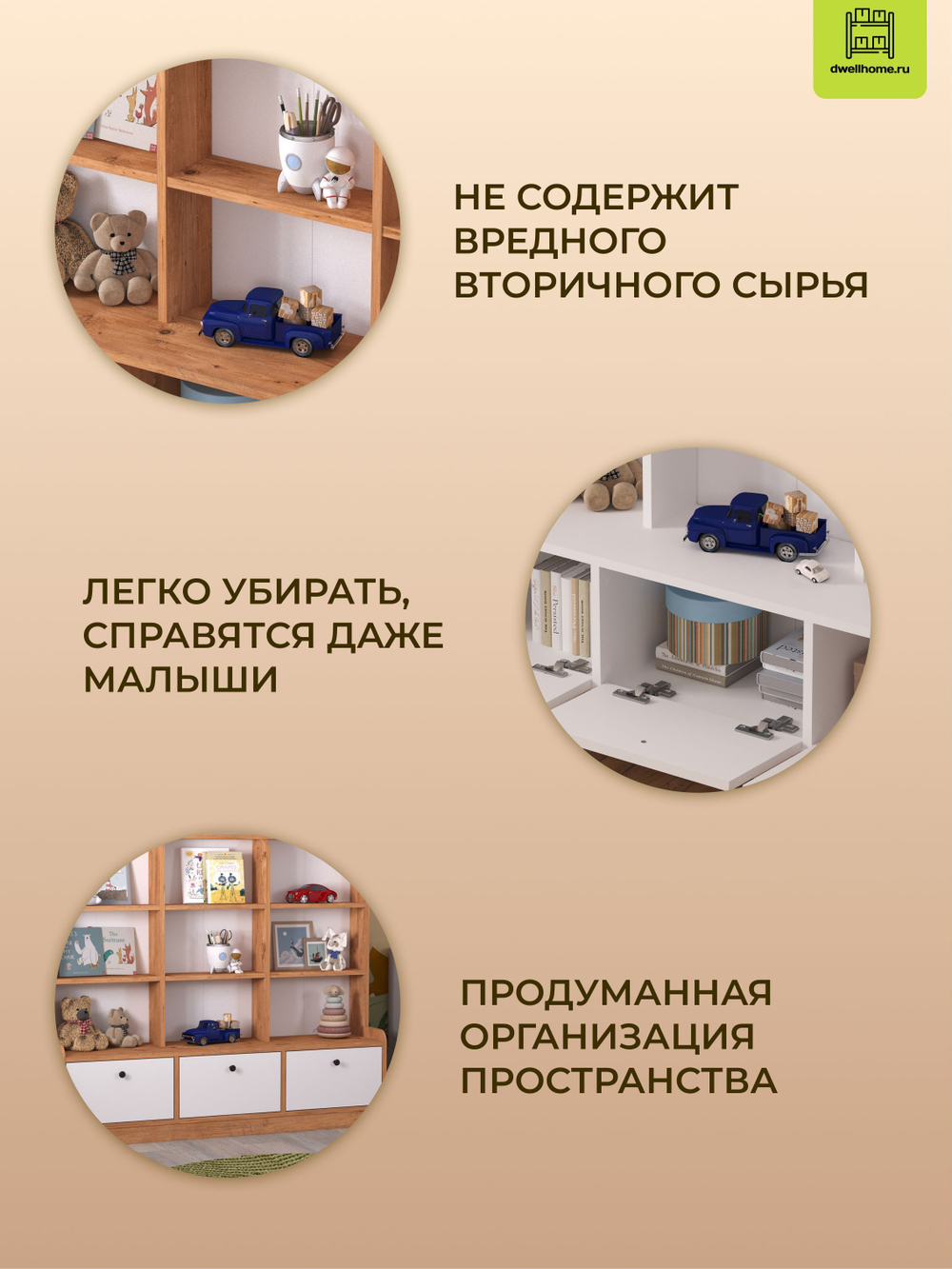 Шкаф для игрушек DEMET - белый