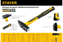 Слесарный молоток STAYER Hercules 800 г 20050-08_z02
