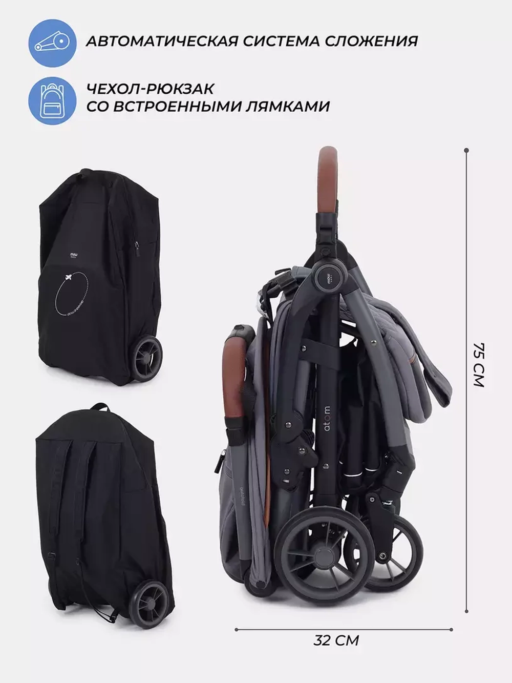 Коляска детская MOWBaby "ATOM" MB200