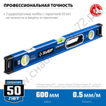 ЗУБР ЭКСПЕРТ-М, 600 мм, с зеркальным глазком, мощный магнитный уровень, Профессионал (34572-060)