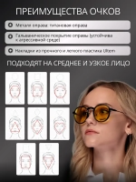 Оправа для очков с магнитными накладками 4в1