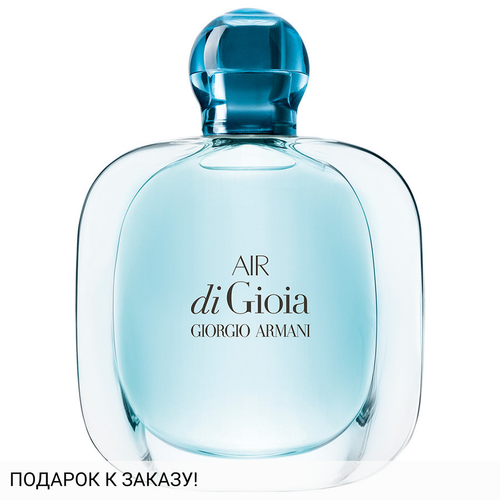 Giorgio Armani Air di Gioia