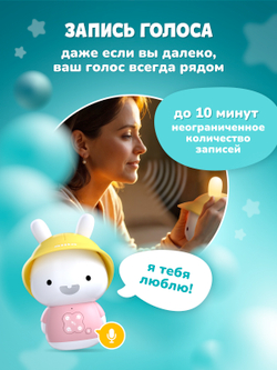 Зайка-Кроха® alilo G9