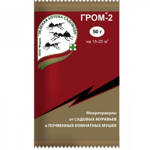 Гром 50г