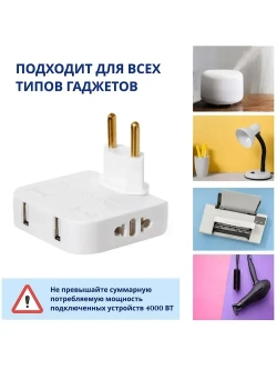 Тройник для розетки с USB 2.0 плоский поворотный, USB разветвитель 180 градусов, MartyHome