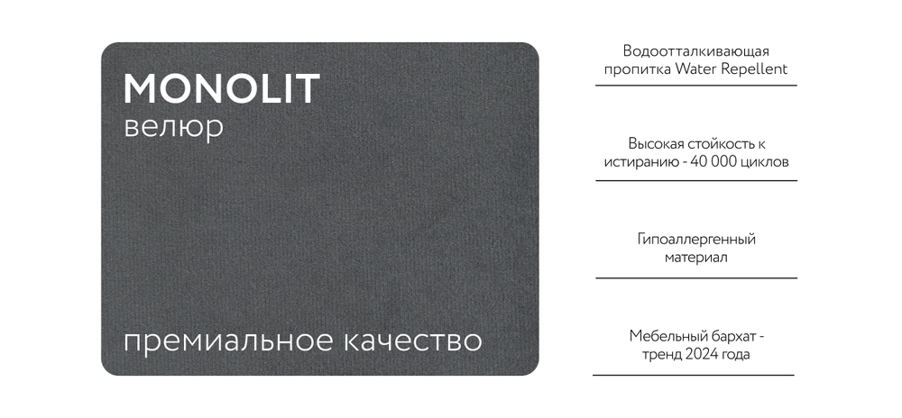 Босс Софт Модуль спальное место велюр Монолит серый