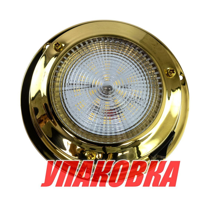 Светильник каютный светодиодный, латунь (упаковка из 14 шт.)