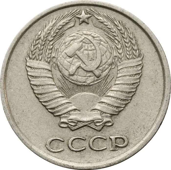 10 копеек 1973 XF