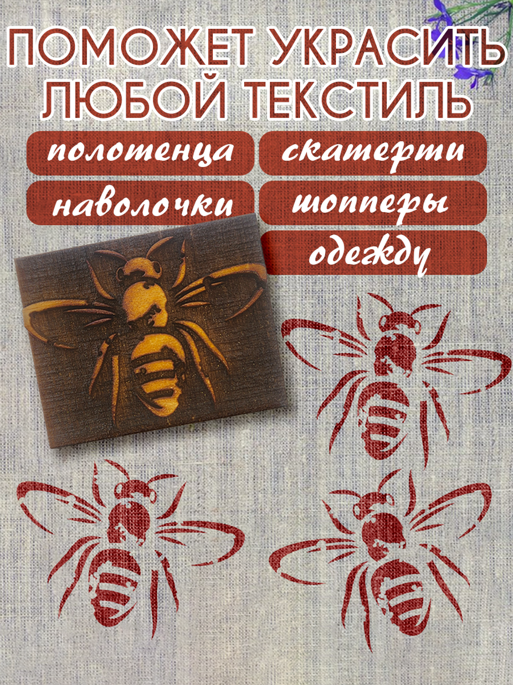 Деревянный штамп 041