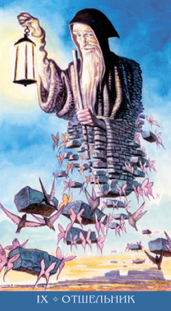 Таро Метаморфоз (RUS)