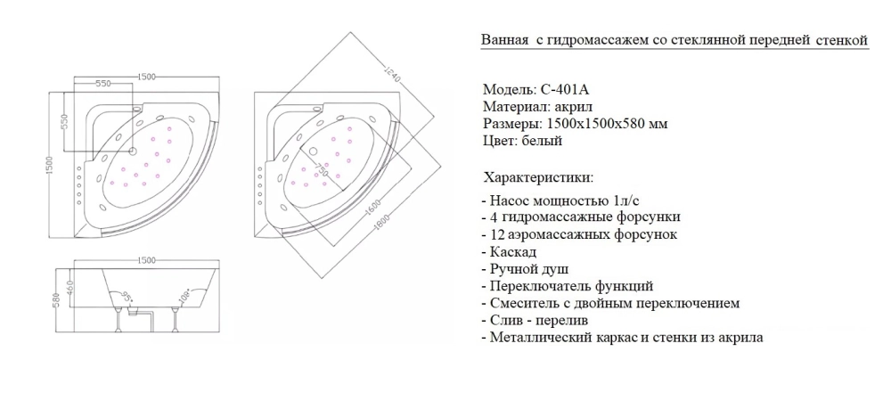Ванна C-401А акриловая гидромассажная Ceruttispa (1500x1500x580)