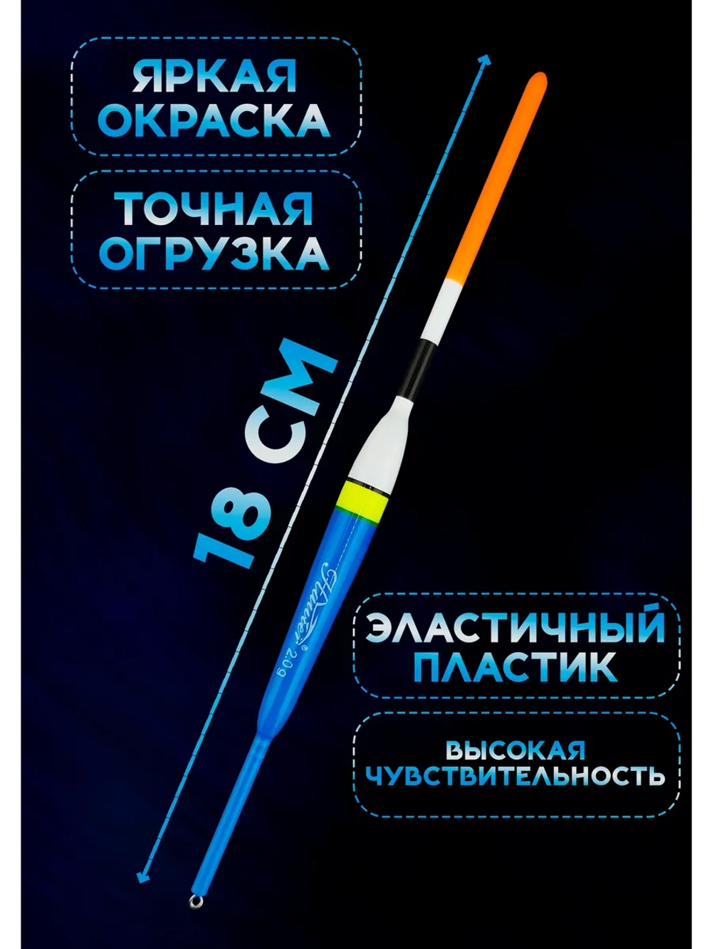 Поплавки для рыбалки летние, 2 гр. Хантер, скользящие