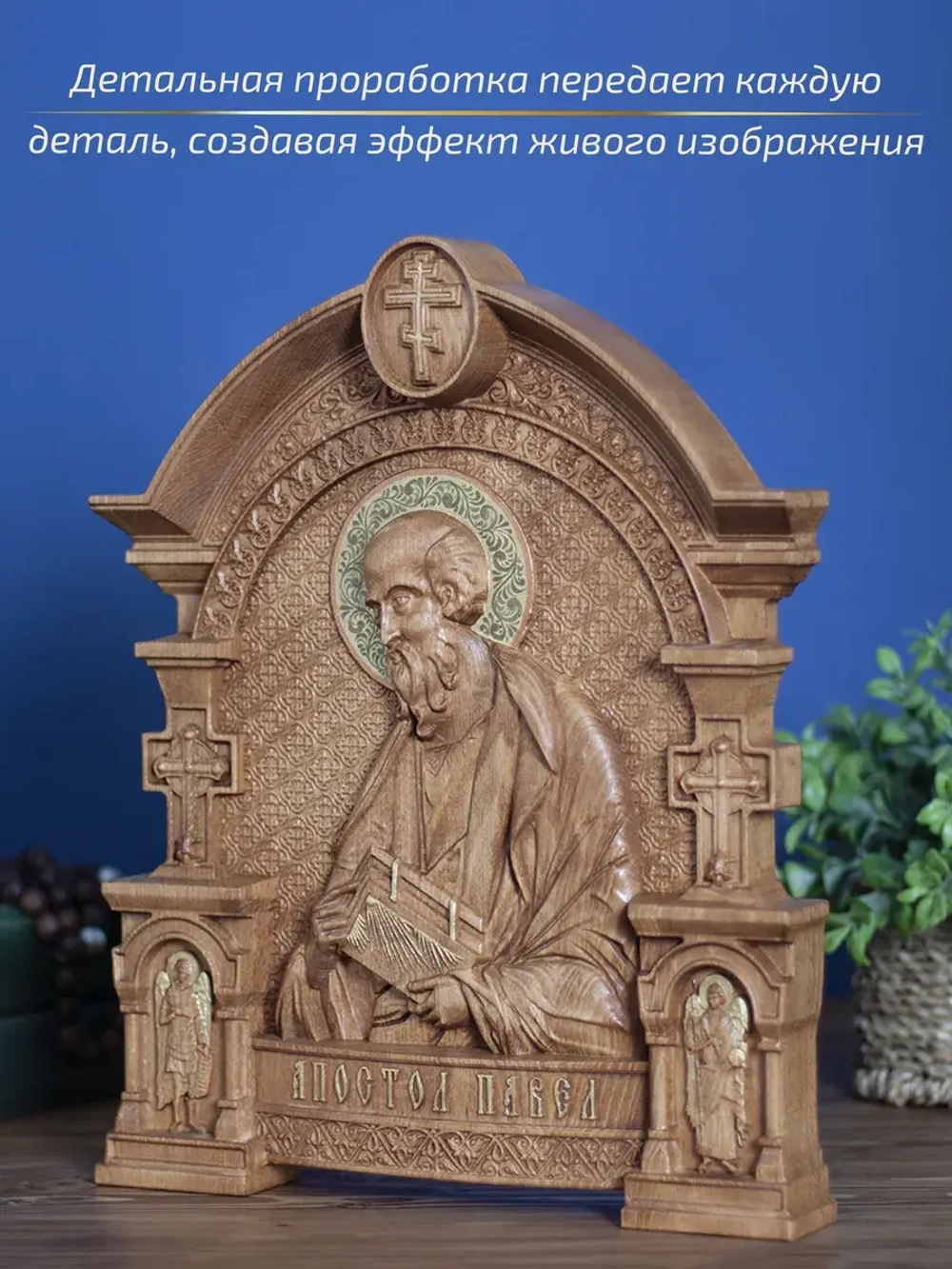 Апостол Павел икона из дерева, 32х26х3,8 см